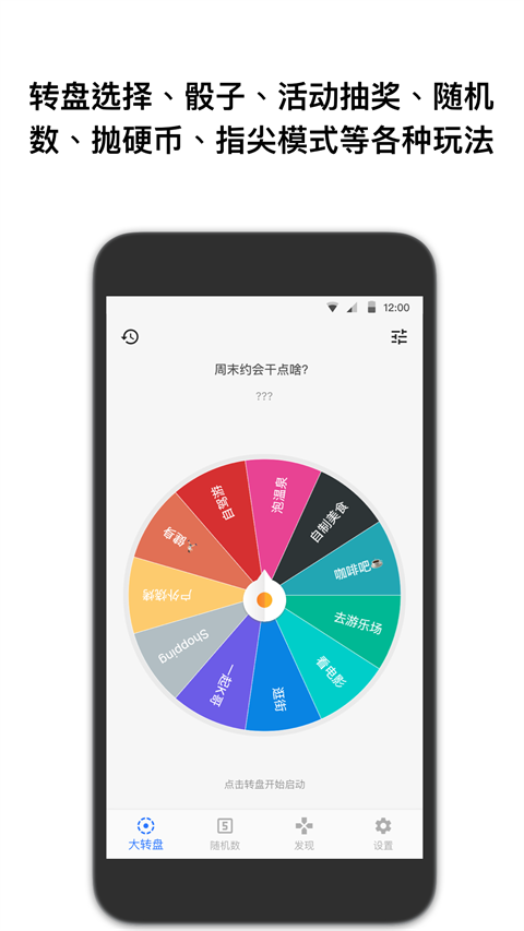 抽簽助手