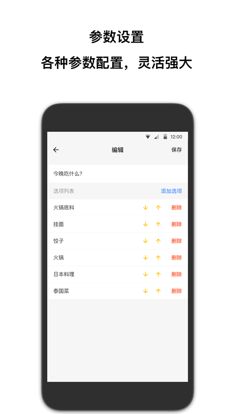 抽簽助手