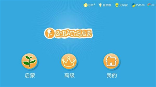 scratch編程正版