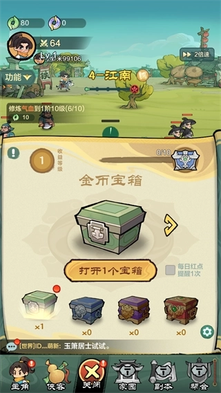 小小英雄最新版图1