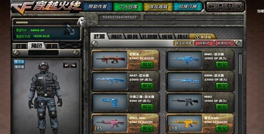 穿越火线怀旧版