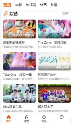樱花影视最新版