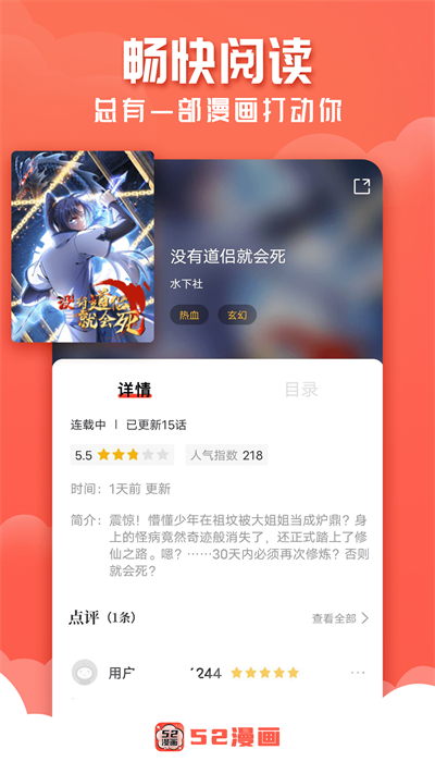52k漫畫免費漫畫