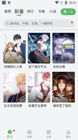 99漫画无删减版图3