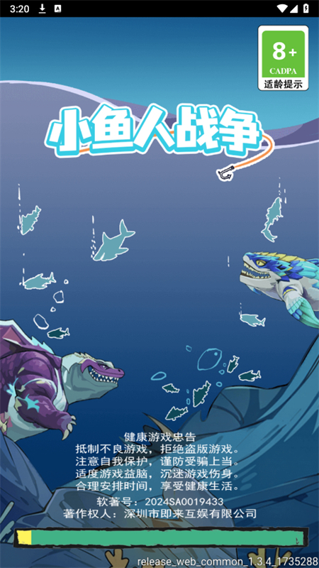 小鱼人战争免广告版