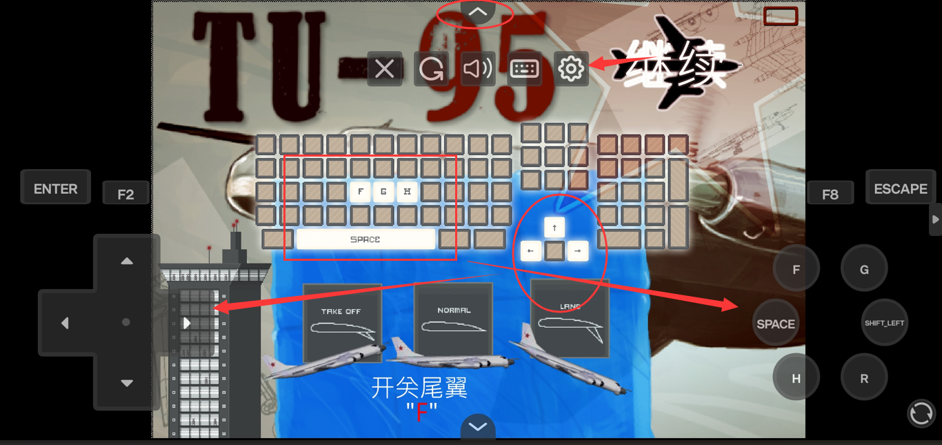 驾驶图95轰炸机截图4