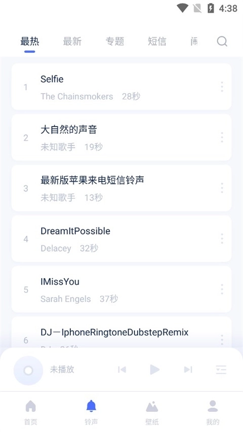 爱思助手最新版图2