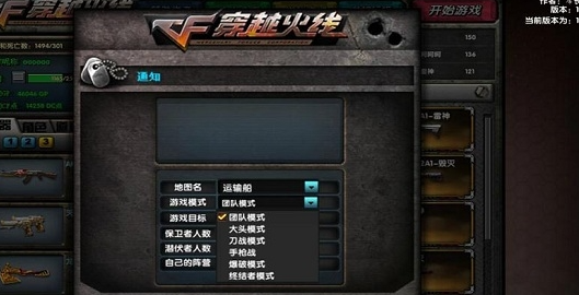 穿越火线怀旧版