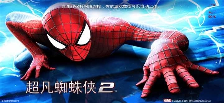 超凡蜘蛛侠2截图2