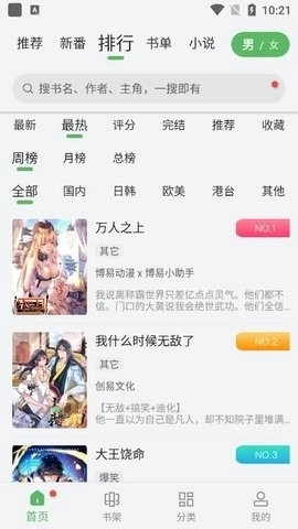 99漫画无删减版图2