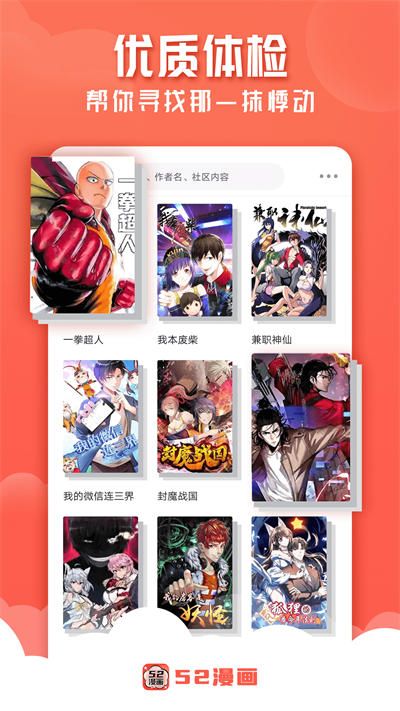 52k漫畫免費漫畫