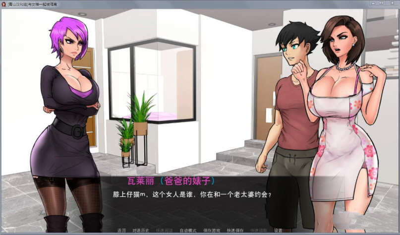 与女神一起被隔离完整汉化版
