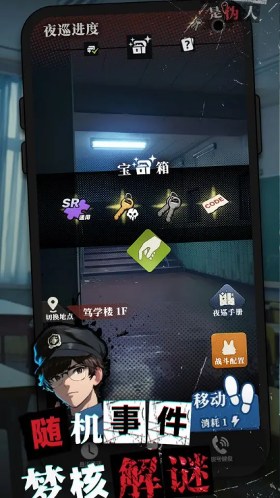 我的同学是伪人截图0