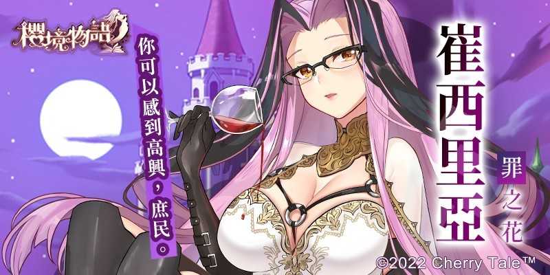 櫻境物語2025官網版圖3