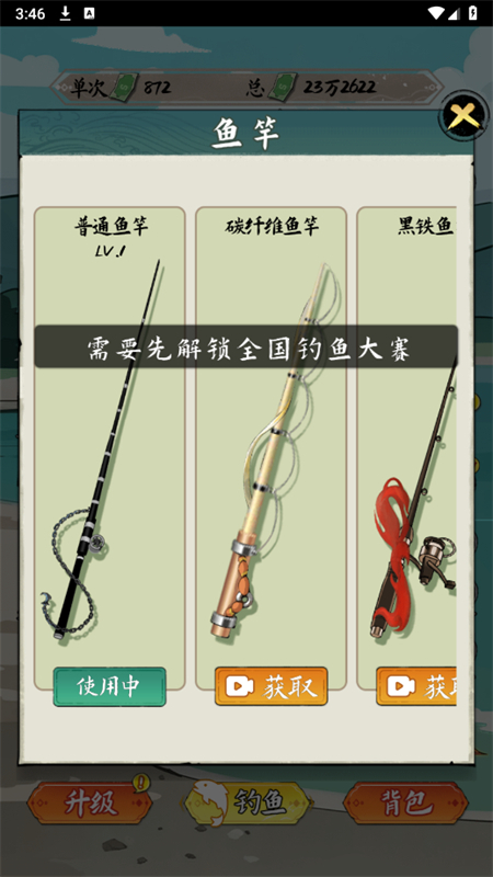 小鱼人战争免广告版