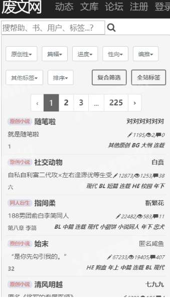 Sosadfun廢文網(wǎng)最新版