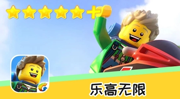 乐高无限截图2
