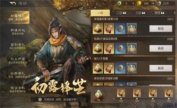 三国谋定天下
