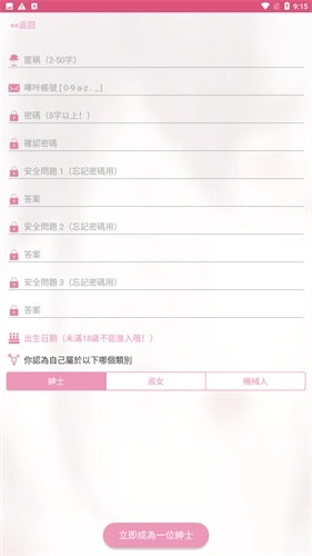 哔咔漫画app最新版图3