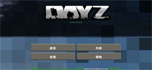 生存战争DAyz末日最新版