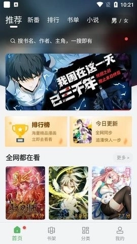 99漫画无删减版图1