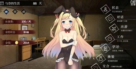 奈的教育日记图2