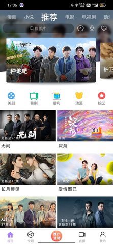 黑猪侠影视官方版