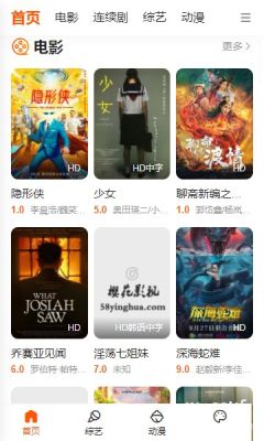 樱花影视最新版