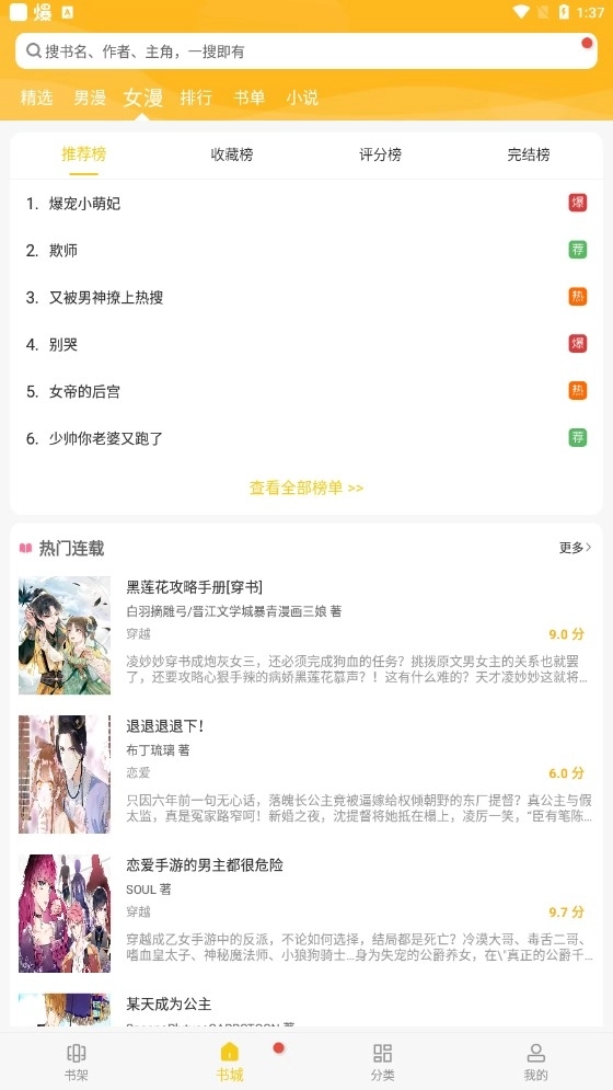 触动漫画最新版图2