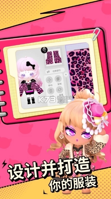 碧优蒂的世界最新版图3