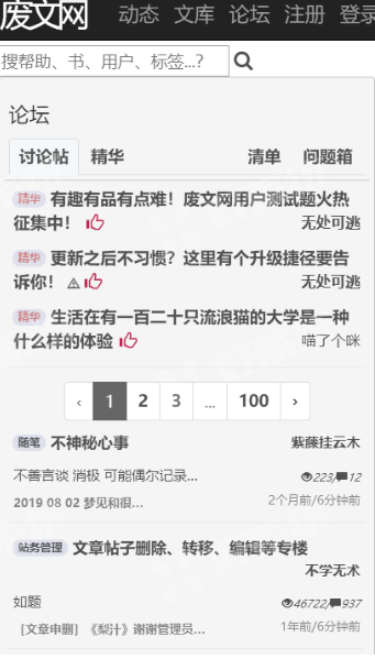 Sosadfun廢文網(wǎng)最新版