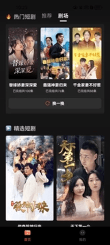蘑菇视频红色logo旧版本
