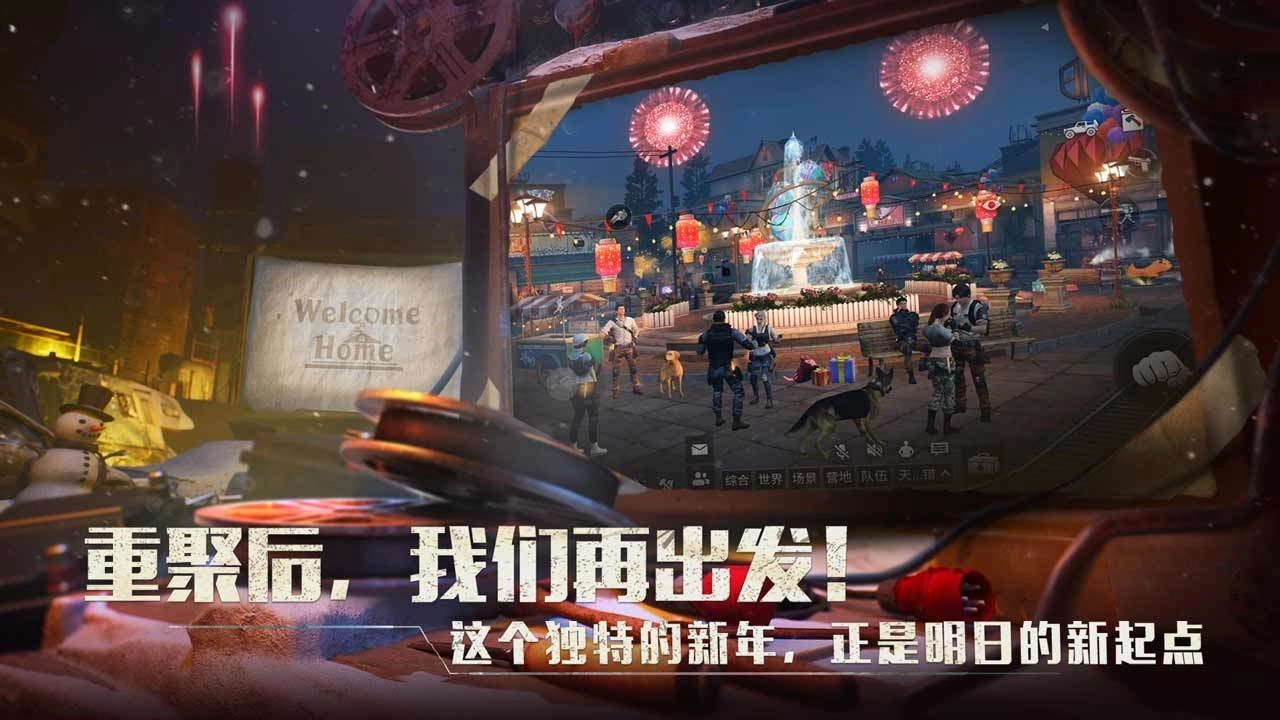 明日之后官网版图2