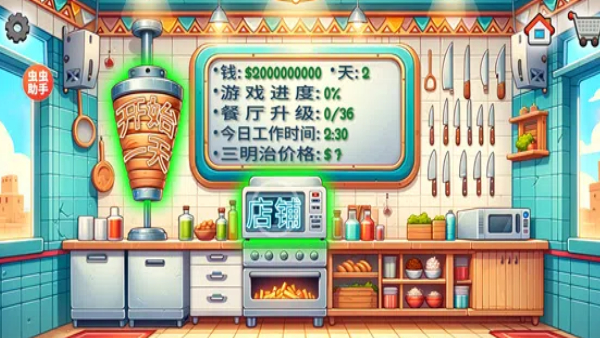 沙威玛传奇破解版