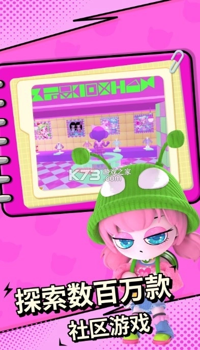 碧优蒂的世界最新版图2