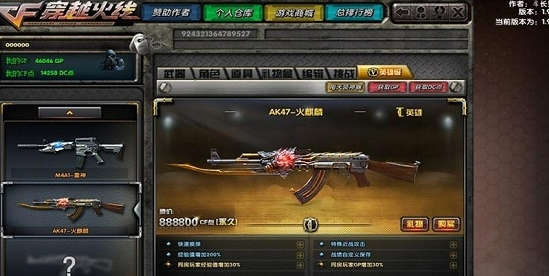 穿越火线怀旧版