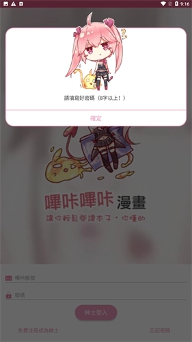 哔咔漫画app最新版图2