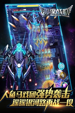 雷霆战机正版截图4