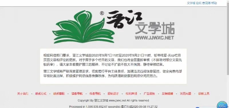 晋江文学城版本大全