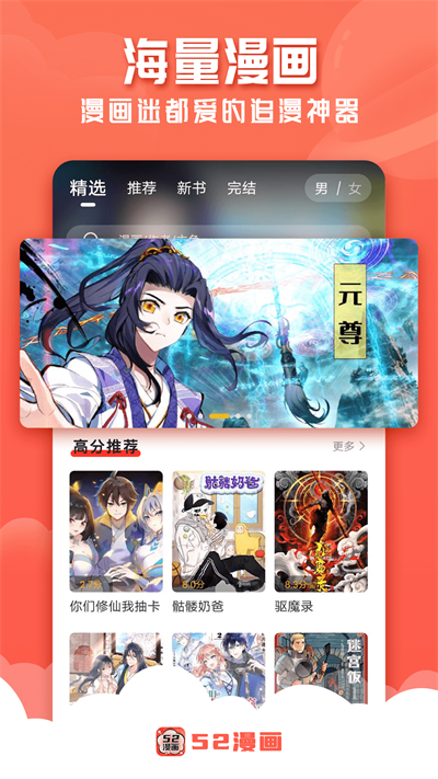 52k漫畫免費漫畫