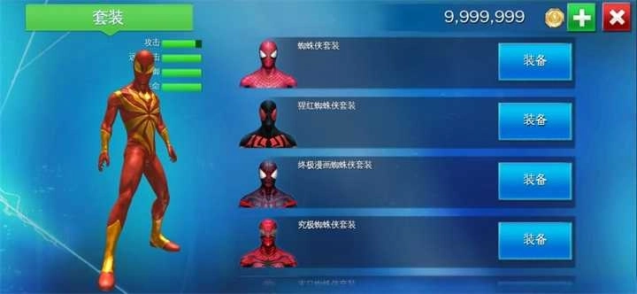 超凡蜘蛛侠2截图4