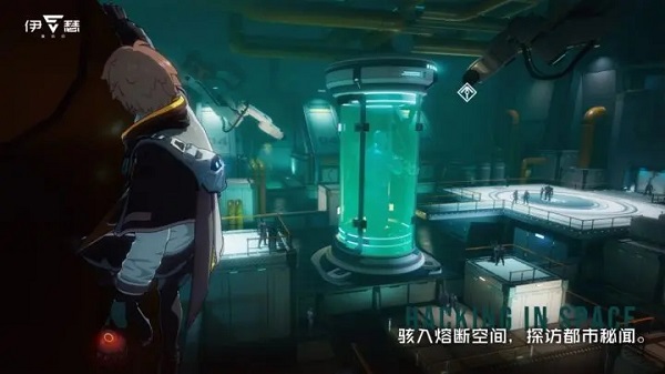 伊瑟国际服截图1