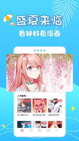 修修漫畫免費漫畫圖3