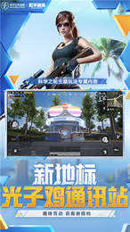 和平精英美化包全皮肤