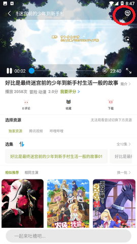 投屏方法2