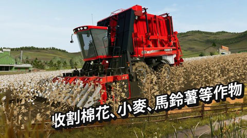 模擬農場20手機版