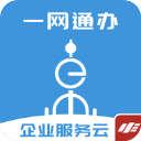 随申办企业云