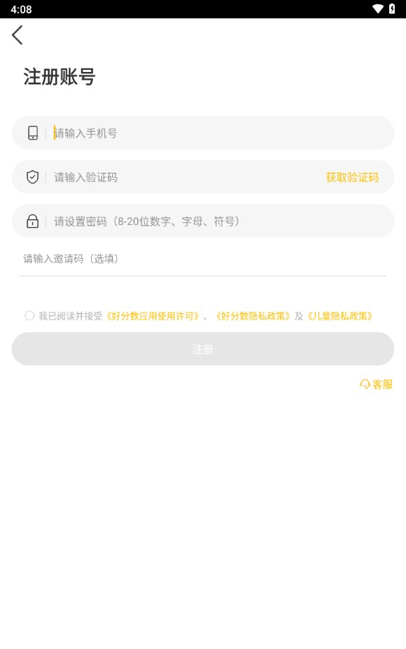 好分?jǐn)?shù)家長版