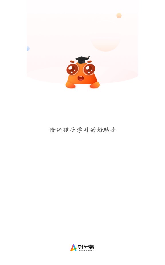 好分?jǐn)?shù)家長版