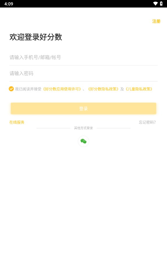 好分?jǐn)?shù)家長版